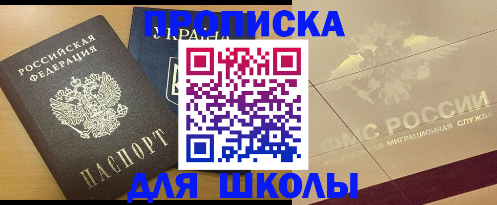 регистрация в Волжске