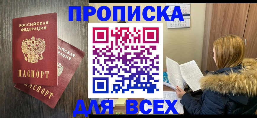 временная регистрация 2025 в Волжске