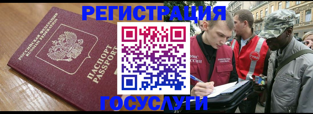 купить прописку в Волжске